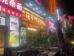 -花千代秘制烤鱼(曼哈顿店)