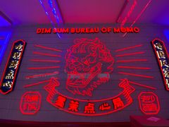 -墨茉点心局(国金街店)