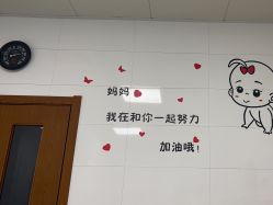 -上海市嘉定区妇幼保健院