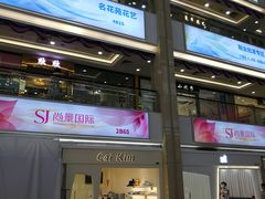 -海印缤缤广场