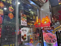-明记牛杂(新马路分店)