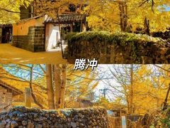 -和顺古镇