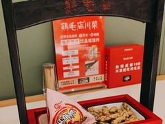 -鸡毛店·川菜(文殊院店)
