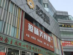 -苏宁易购(Suning Pro南京山西路店)