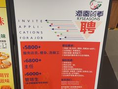 -润园四季椰子鸡火锅(南山海岸城店)