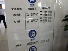 -太原武宿国际机场