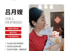 -葱妈母婴医护月嫂中心(浦东店)