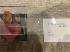 -程十发艺术馆