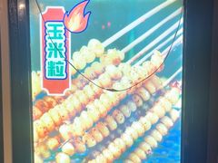 -老五烧烤(石牌岭店)