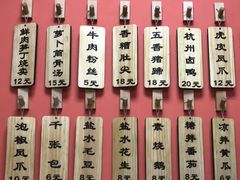 -景芳周大姐(国大城市广场店)