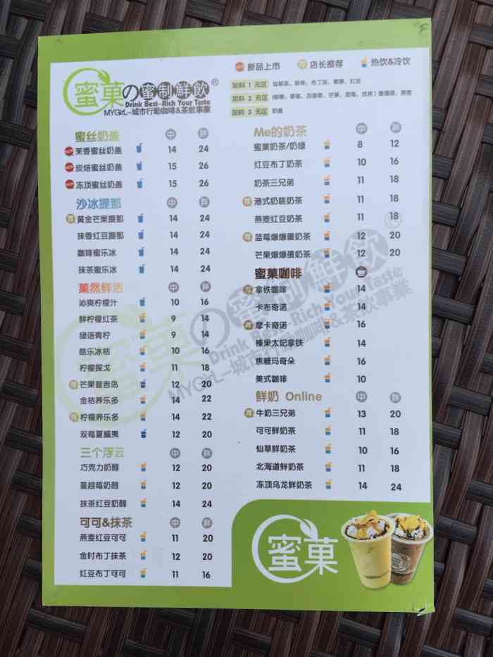 蜜果和鲜果时间差不多口味单一菜单繁琐