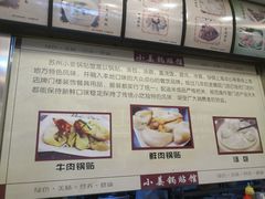-小姜锅贴(凤凰街店)