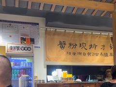 -李百蟹·江南蟹黄面·河景餐厅(夫子庙总店)