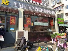 门面-金阁家常菜(贵阳路店)