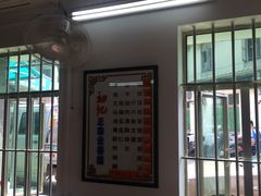 大堂-初记正宗云吞面