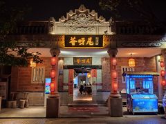 -晋江五店市传统文化旅游区