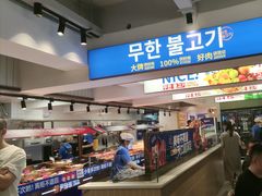 -尹珍珠·韩式无限烤肉(回龙湾店)