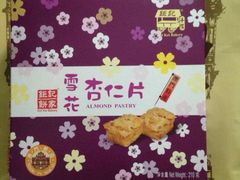 -Pastelaria Koi Kei(威尼斯人K12店)