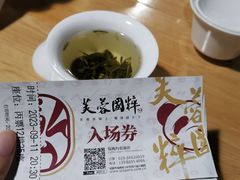 -芙蓉国粹·川剧秀
