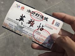 -水浒好汉城