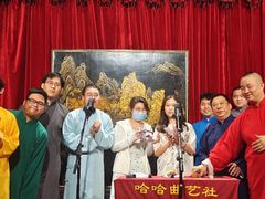 -哈哈曲艺社(西门闲亭店)