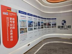 -固德口腔(南城总院)