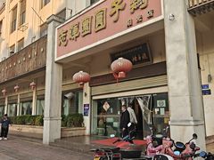 -志晖园圆子鸡·辣子鸡(阳光店)