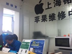 -铭修苹果华为手机平板维修服务(杨浦区店)