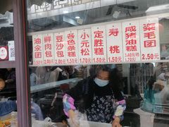 门面-荣阳楼(山塘街店)