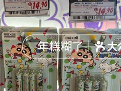 -DON DON DONKI(名珠城店)