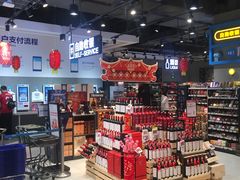 零售区-盒马鲜生(皇庭广场店)