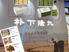 -石家庄万象城