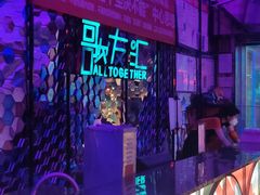 -歌友汇KTV(大悦城11层店)