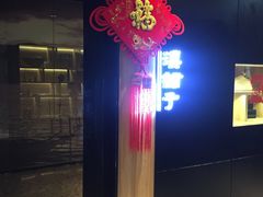 -滇铺子(欣都龙城店)