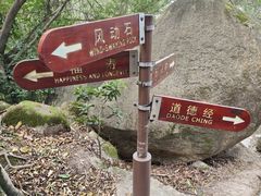 -云洞岩风景区