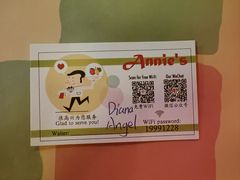-安妮意大利餐厅(日坛店)