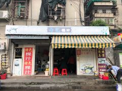 门面-长远七记