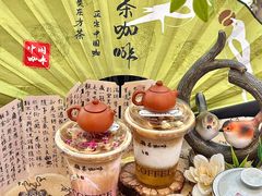 -鹊茶咖啡•新中式(深圳首店)