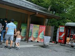 -豆政(金閣寺境内売店)