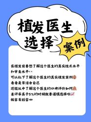 -雍禾植发全国连锁