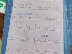 账单-竹一味·竹筒饭
