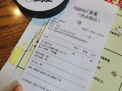 -蛋魂EGGSOUL(洪武创始店)