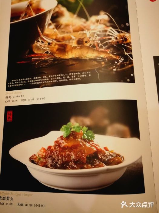 无名居(西直门总店)菜单图片