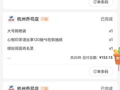 -物美超市(乔司华荣城店)