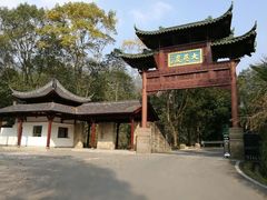 -大慈岩风景区
