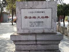 -赵州桥景区