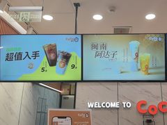 -CoCo都可(福州宝龙广场店)