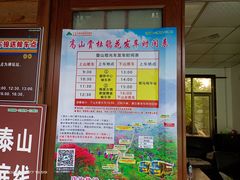 -广东天露山旅游度假区