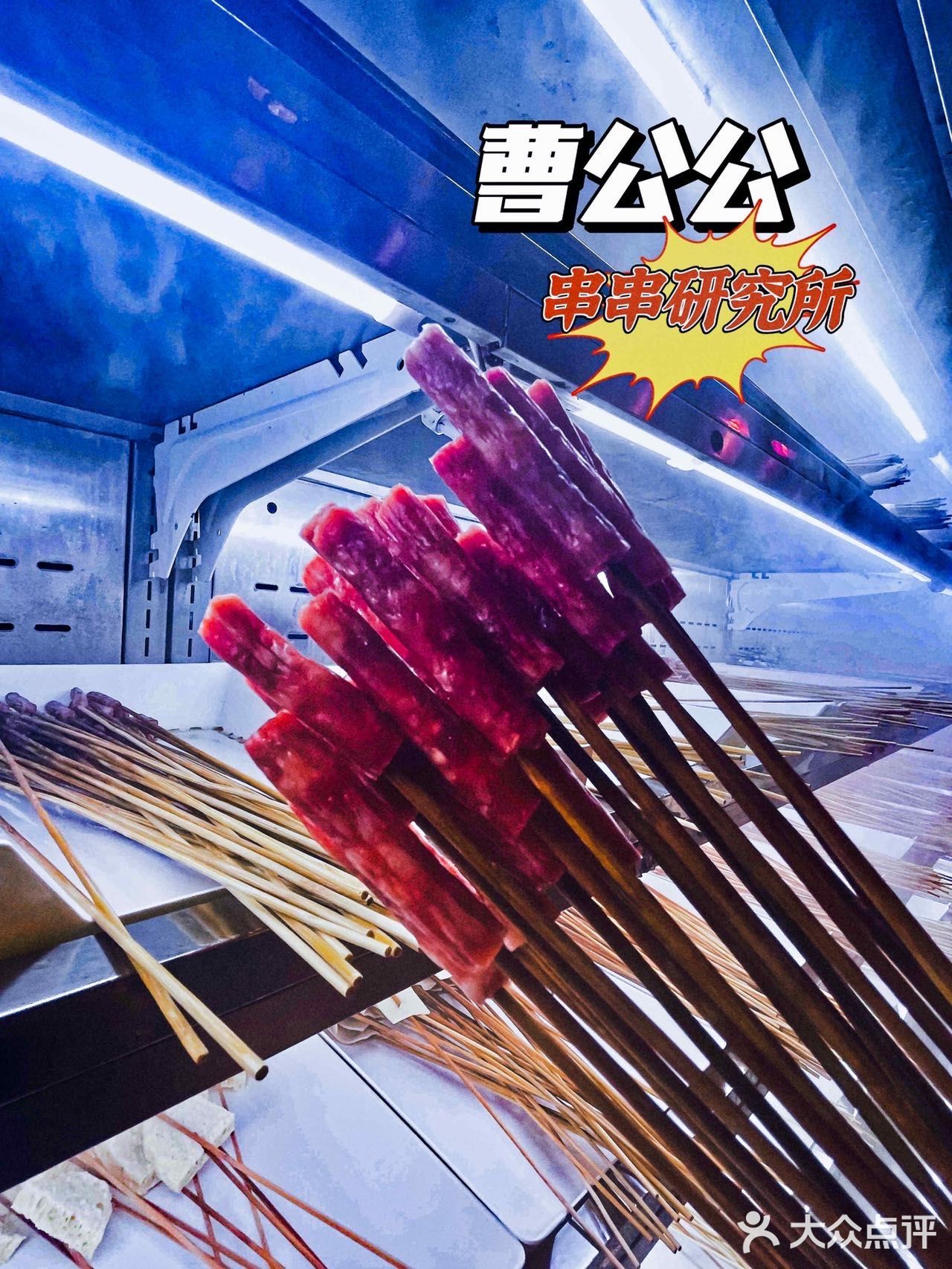 自助串串天花板好吃又划算‼️ 