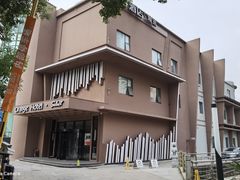 -桔子酒店(苏州中心金鸡湖店)